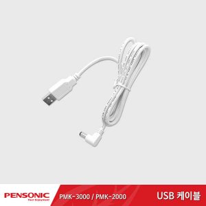 [ 가정용 모기잡이 UFO / 모기잡이 스마트 큐브 ] USB 케이블