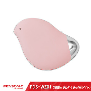 웜버드 충전식 뷰티 마사지 손난로 Pastel Pink (PDS-WZ01)