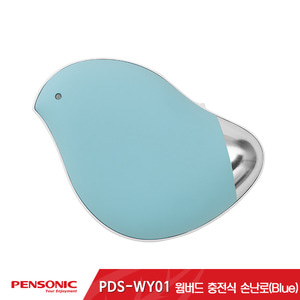 웜버드 충전식 뷰티 마사지 손난로 Pastel Blue (PDS-WY01)